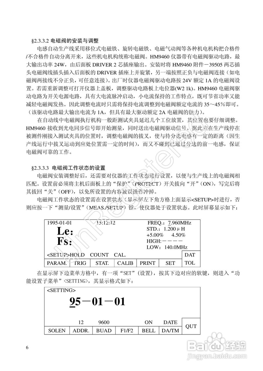 洪铭电子HM9460电感自谐频率分选仪说明书:[1]
