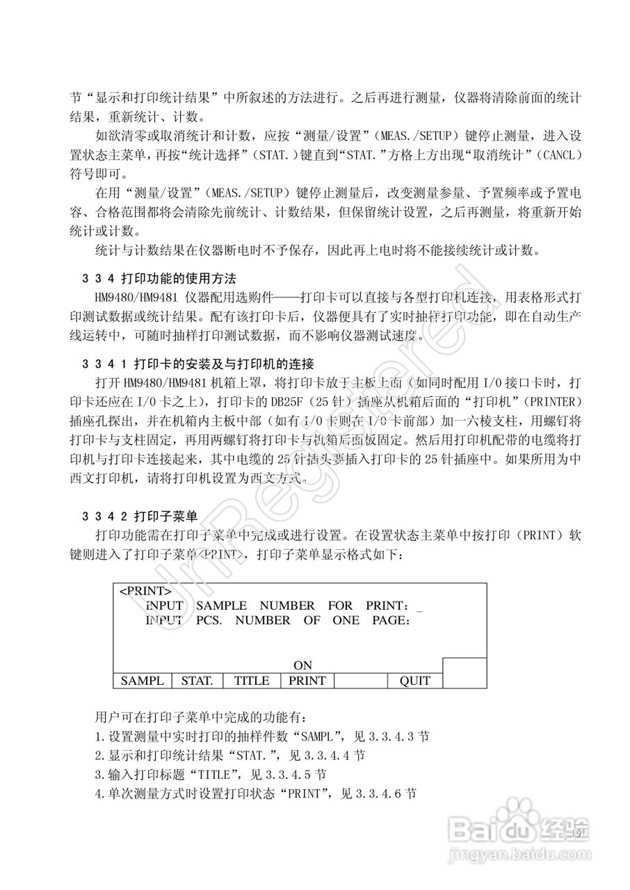 洪铭电子HM9480高频Q-L自动分选仪说明书:[2]