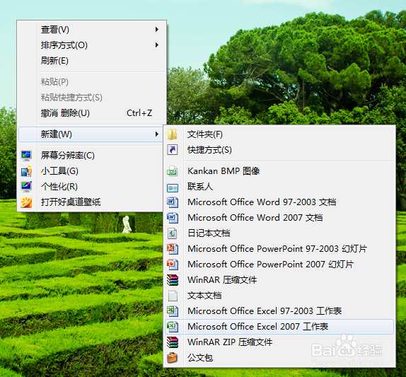 怎样给Excel表格添加设置背景图片