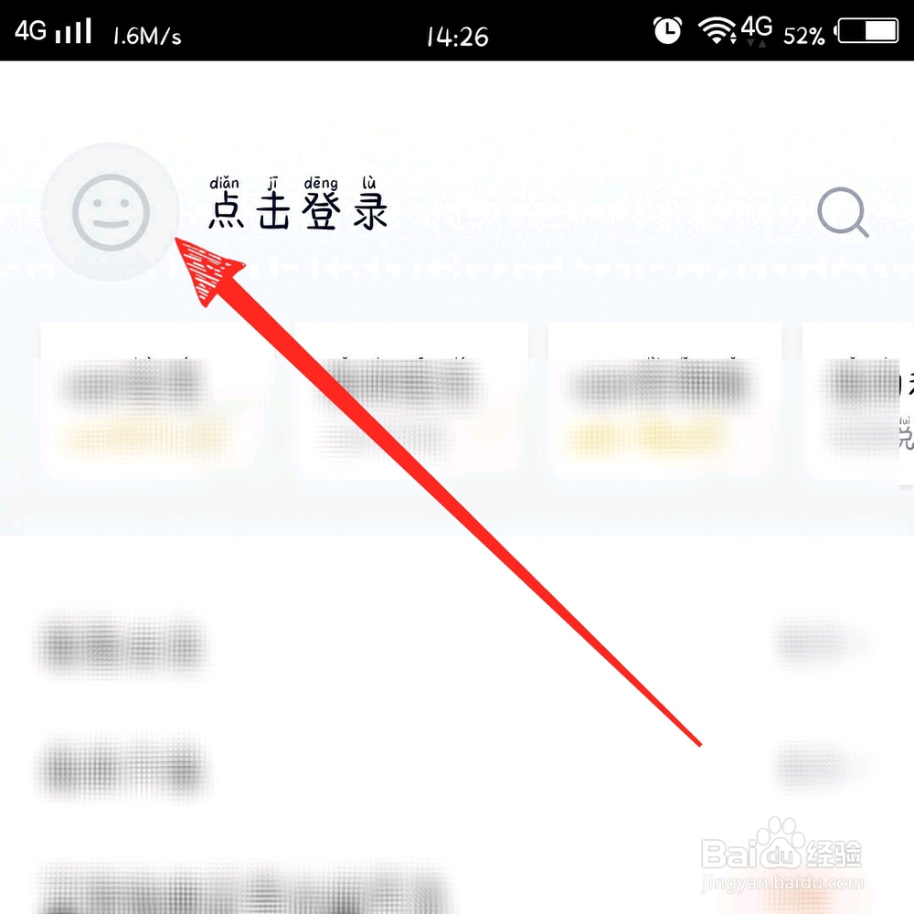 腾讯视频如何登录别人的会员账号