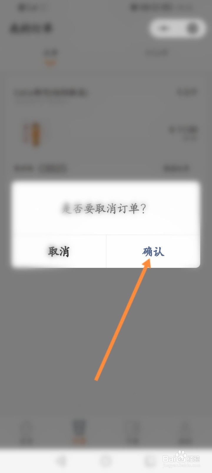 CoCo不小心付费了怎么退款