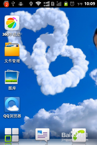 怎么把qq下载到手机上
