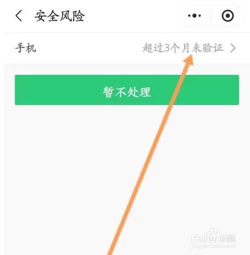 新华书店网上商城如何设置手机号验证