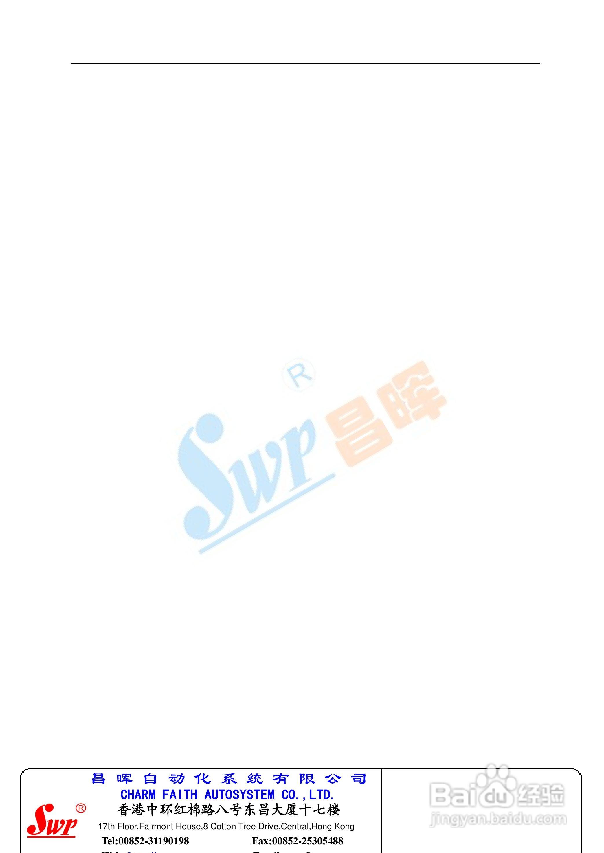 SWP-TSR100系列无纸记录仪中文说明书02:[4]