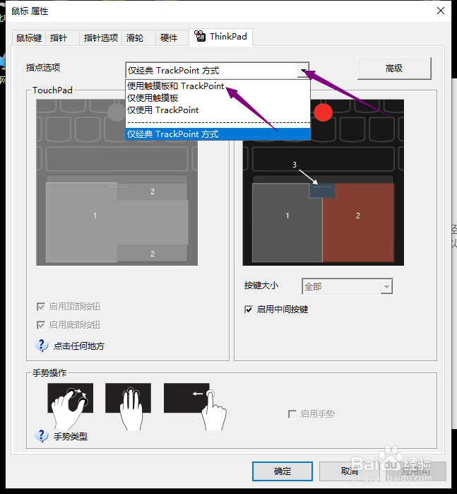 火影笔记本怎么打开触摸板