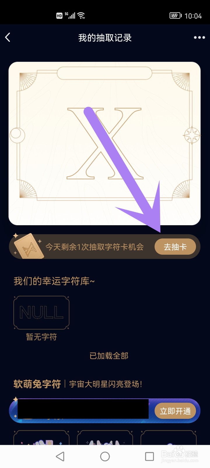 qq抽字符在哪里