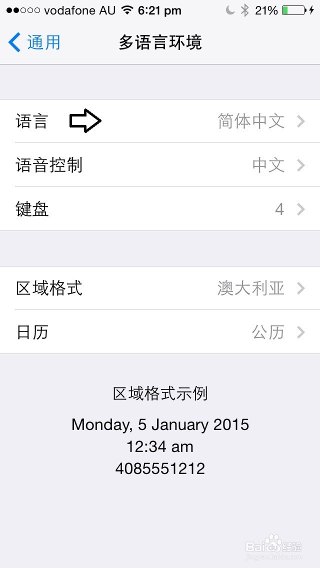 如何将iPhone 5从中文菜单切换成英文语言