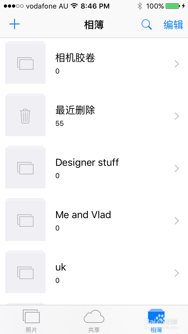 如何批量删除iPhone 5手机中的图片