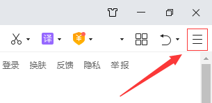 如何设置360安全浏览器的切换上一标签的快捷键