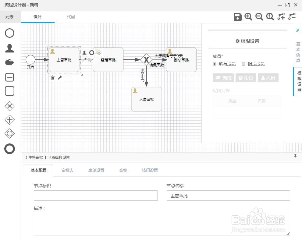 XJR快速开发平台如何可视化开发工作流