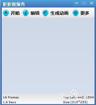 手把手教你怎么制作(录制)gif图
