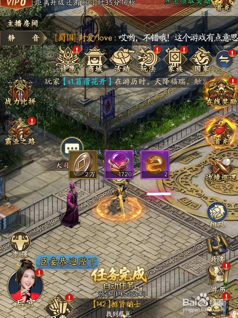 手游御天传奇龙珠获得与神龙许愿攻略