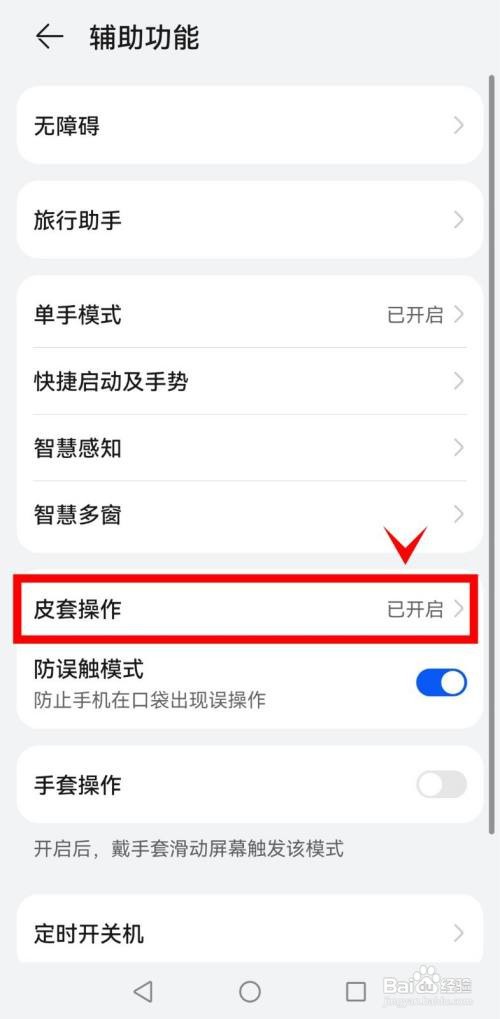 华为mate40如何在皮套开窗区域显示时间信息