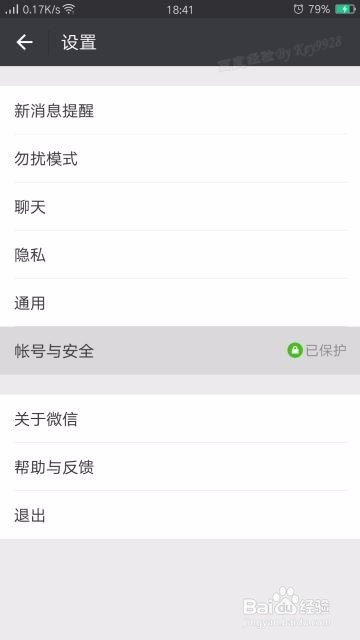 王者荣耀怎么实名认证