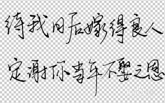 如何用PS把图片上黑色部分加重?