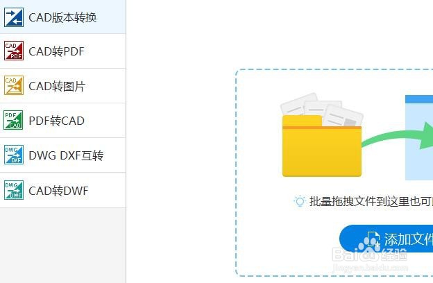 <b>CAD图纸不兼容怎么文件版本高低转换</b>