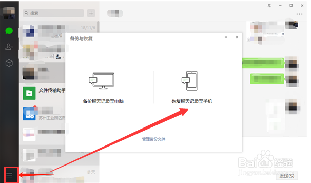 四大实用方法之微信聊天记录删除了怎么恢复