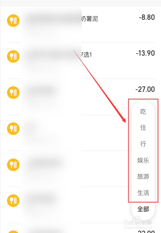 美团App怎么查看当前账号的账单