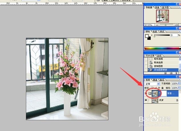 如何用PS给图片打上马赛克