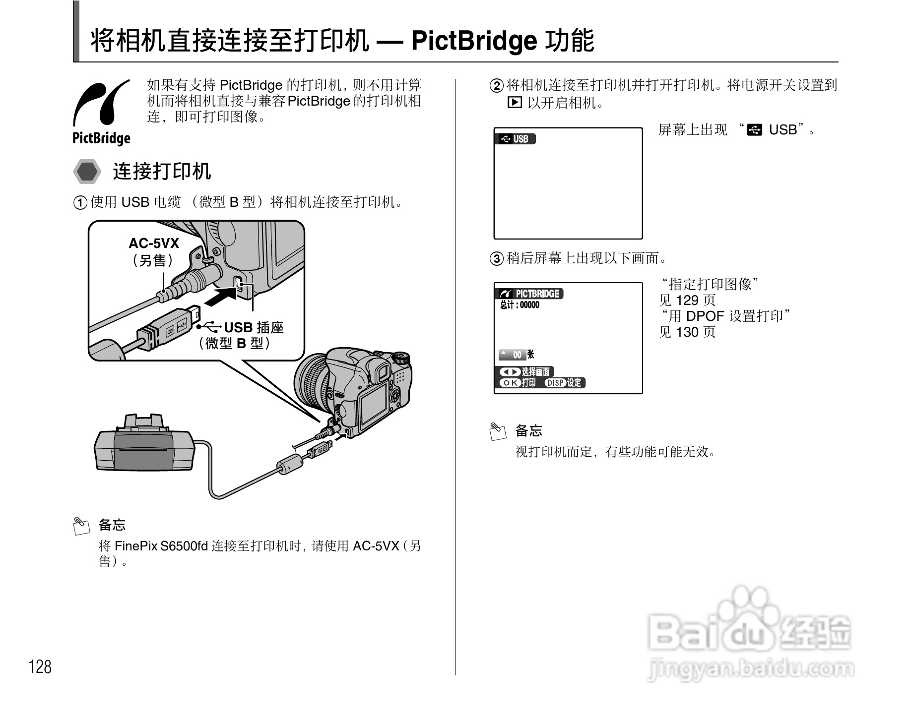 富士S6500fdx数码相机用户手册:[13]