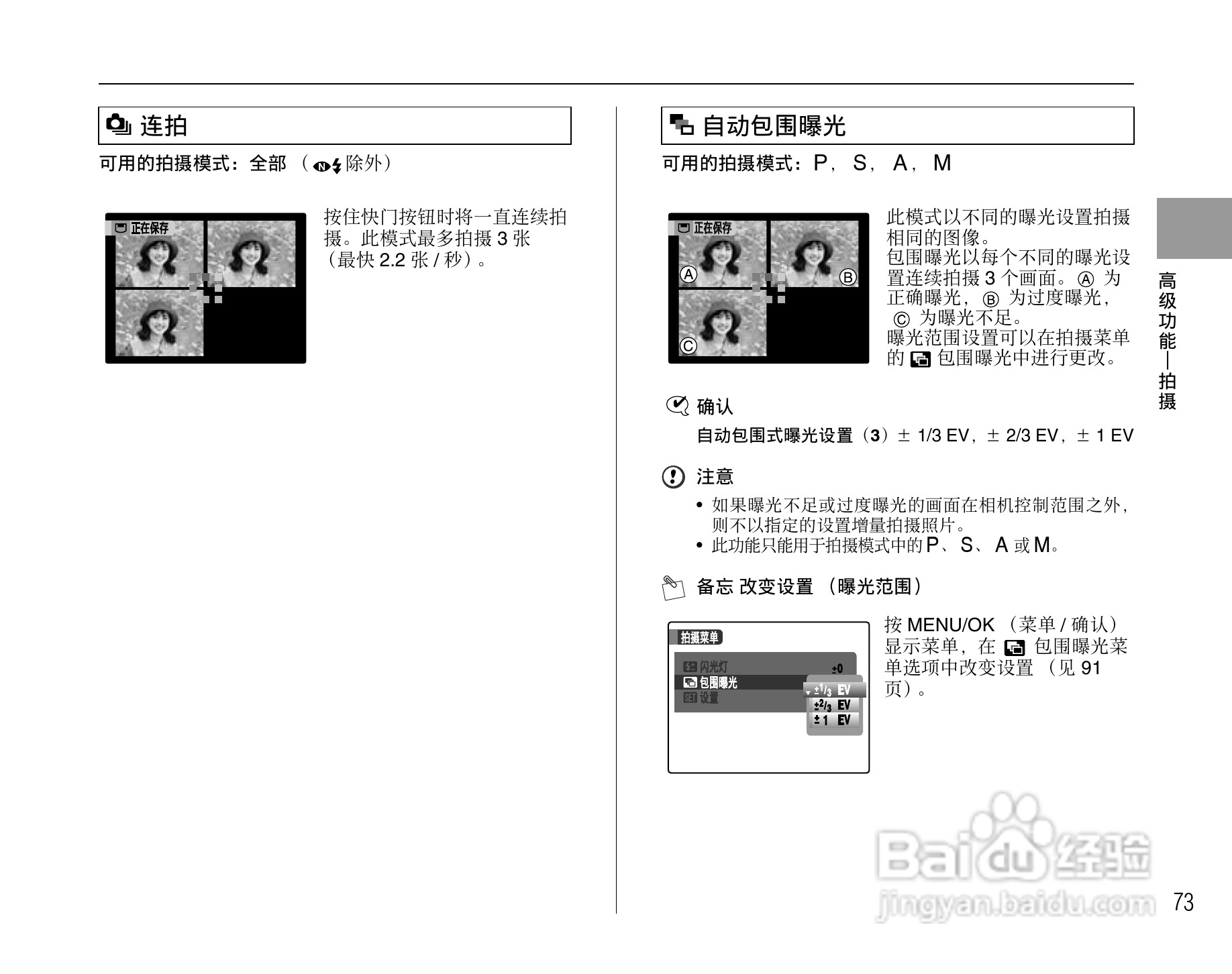 富士S6500fdx数码相机用户手册:[8]