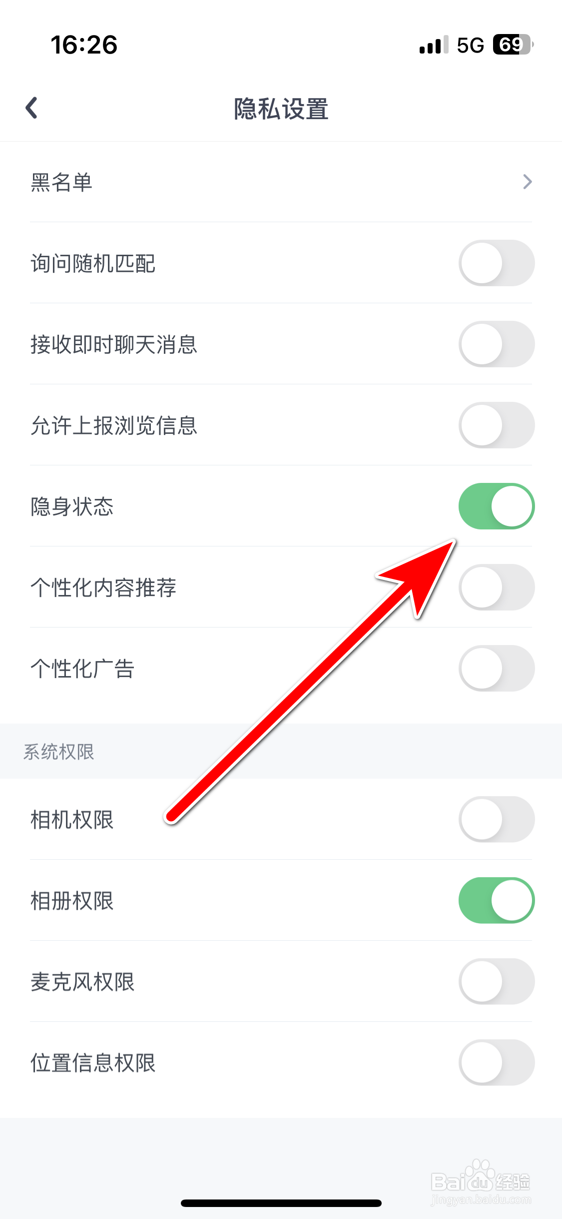 Uki如何开启隐身状态