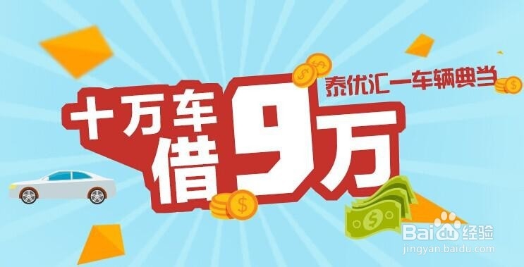 急需用钱怎么办？