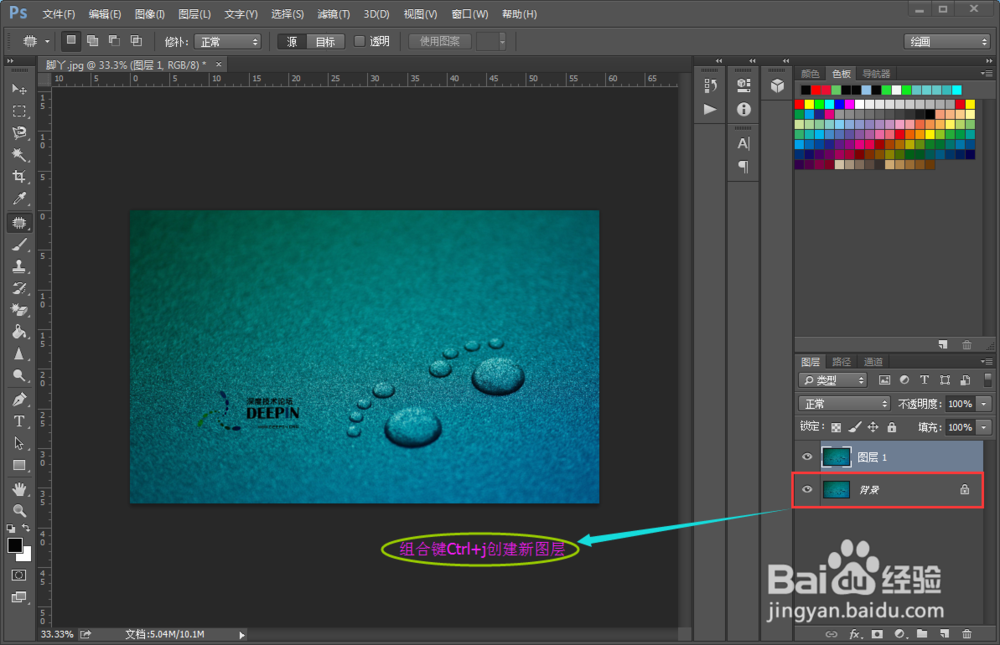 如何用PS修补带水印的照片 讲解精炼快速入门