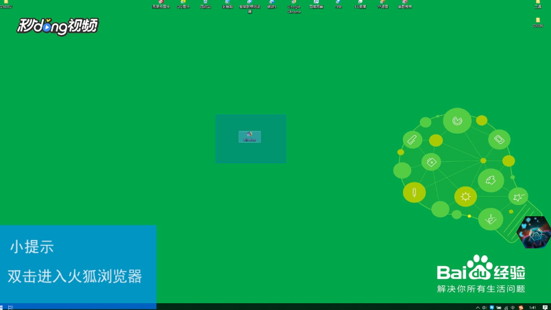 火狐浏览器如何新建隐私窗口