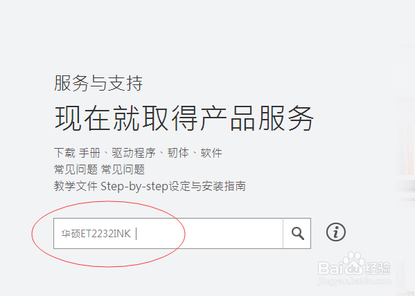 华硕一体机安装win7系统出现蓝屏解决方法