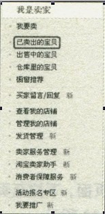 怎样进行淘宝第一笔交易