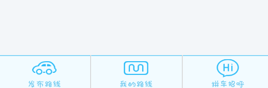 易信拼车族如何使用