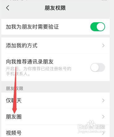 微信不看他在哪里才能设置