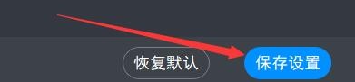 如何设置果盘模拟器使用老板键隐藏时静音