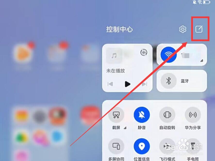 华为平板如何录屏
