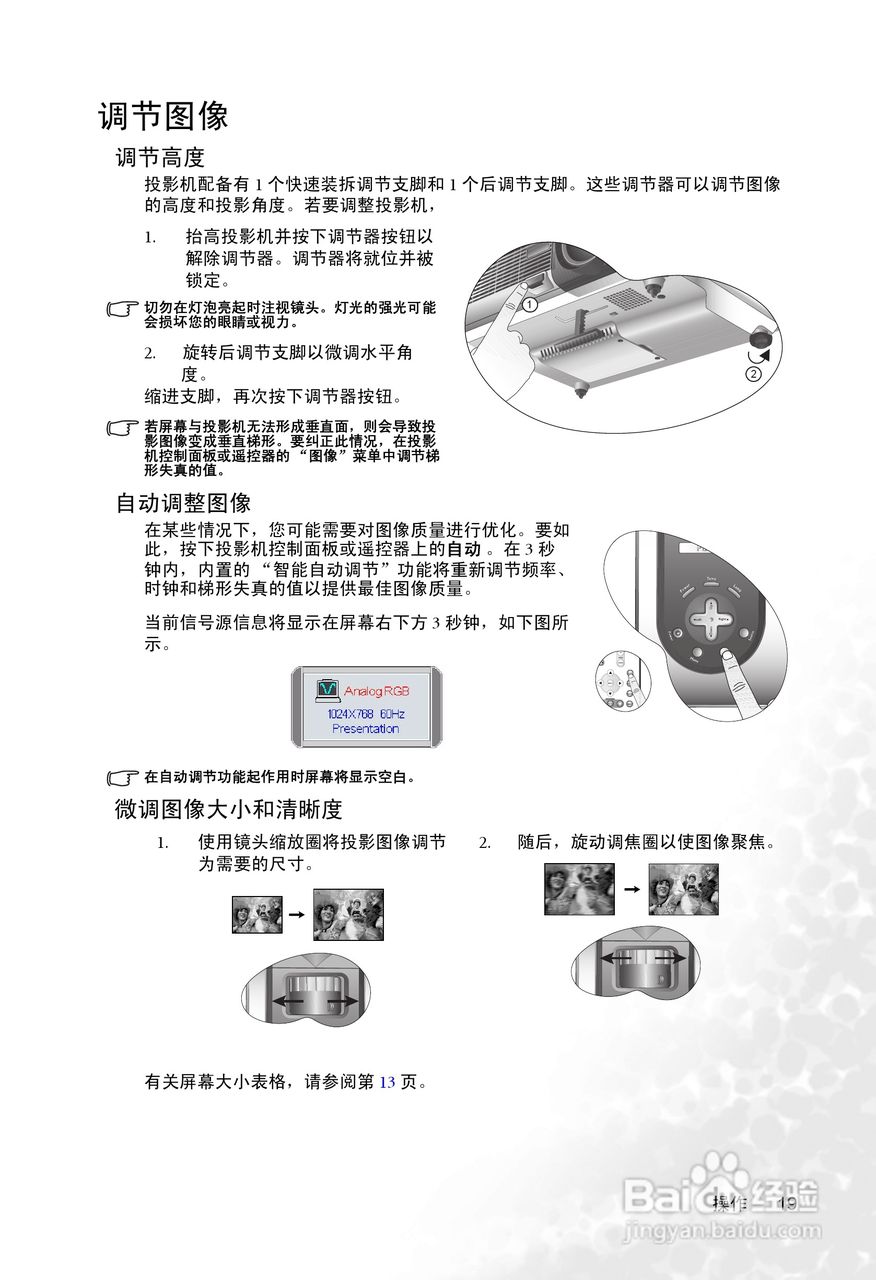 明基PB2255投影机使用说明书:[3]