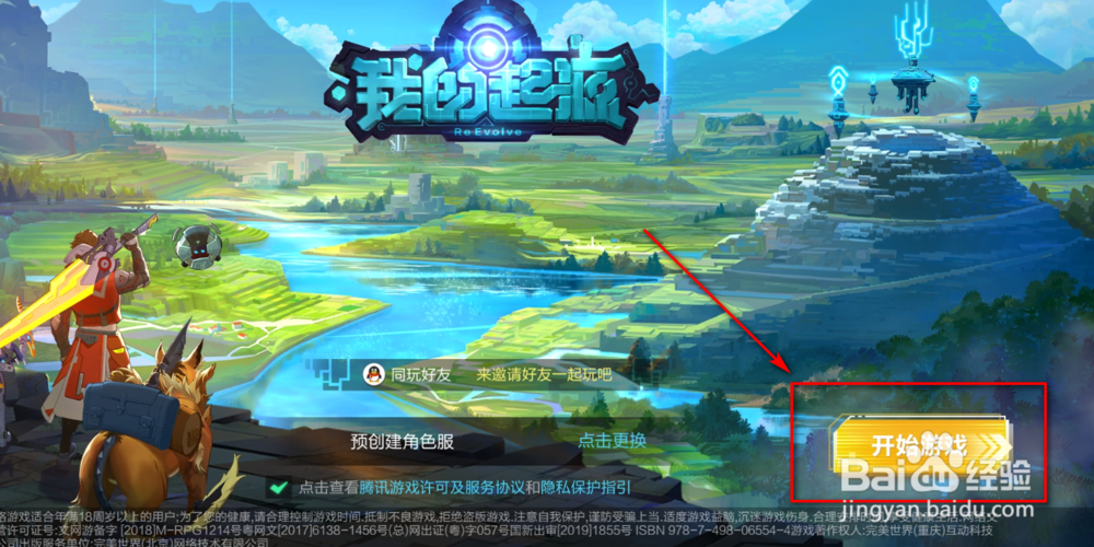 手游我的起源，如何获得船票？