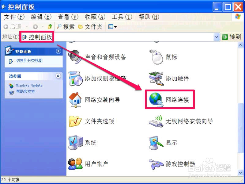 IE无法上网怎么办