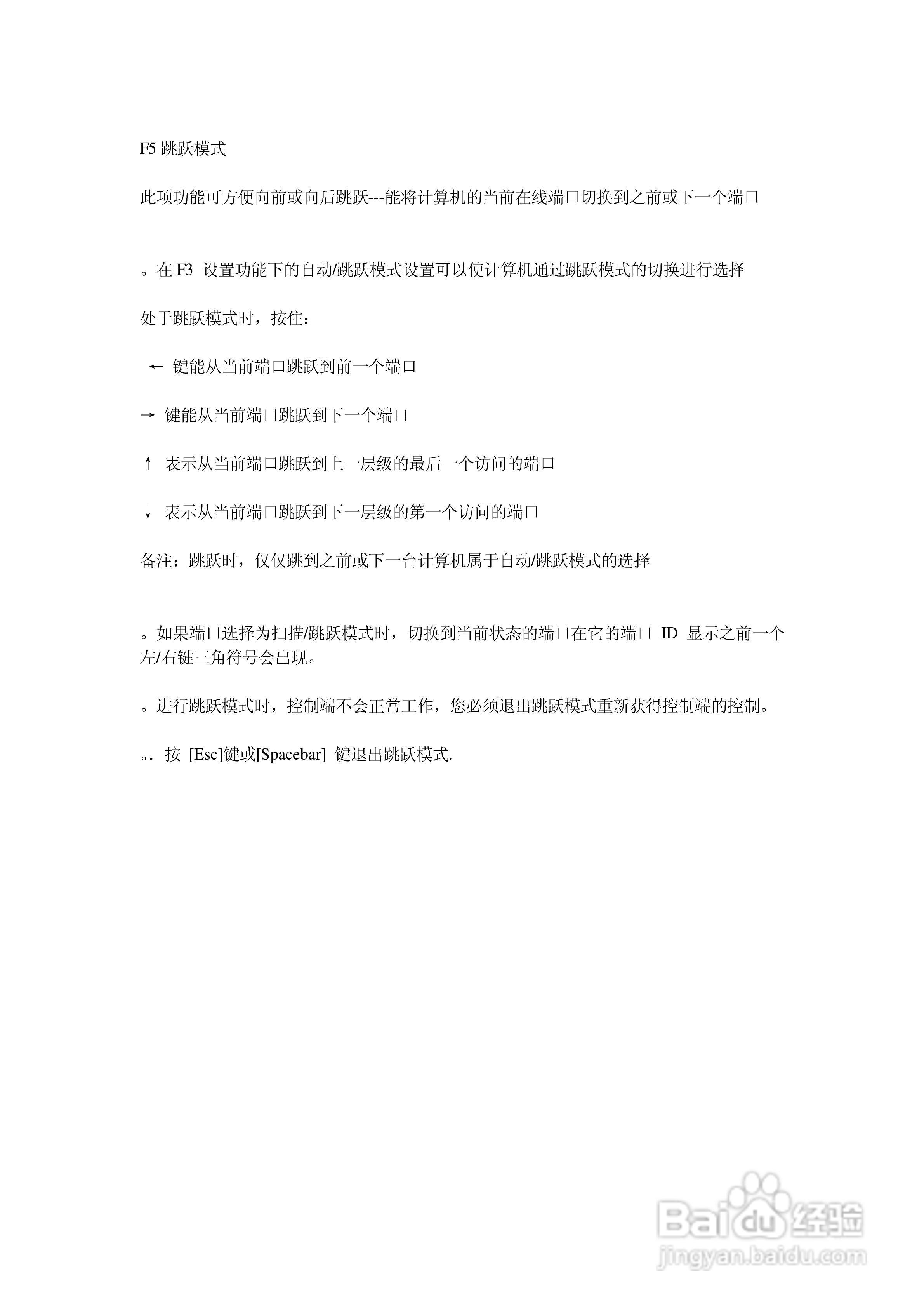 ALTUSEN抽拉式LCD KVM切换器KL-1116用户手册:[5]