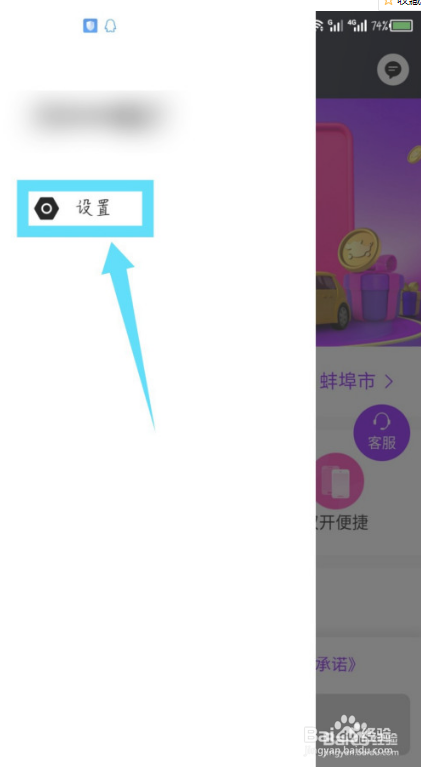 花小猪司机端怎么开启接单悬浮窗