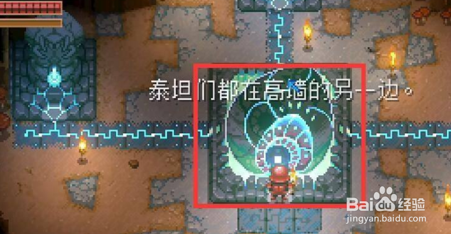 地心护核者高墙怎么进去