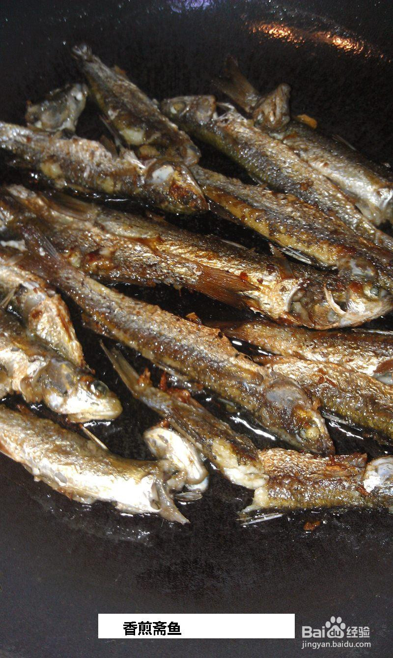 香煎斋鱼的做法