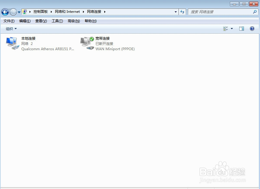win7自动获取IP地址的方法，图解