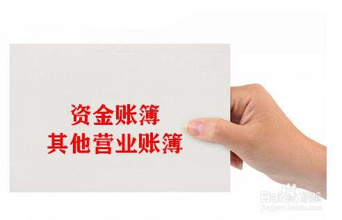 营业账簿印花税怎么算