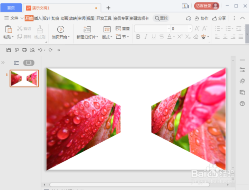 ppt如何让图片有透视效果