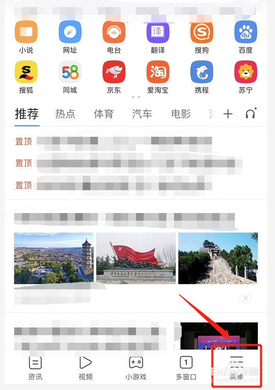 搜狗浏览器如何屏蔽第三方程序广告