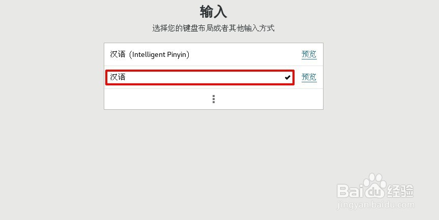 如何在VMware安装CentOS 7 ?