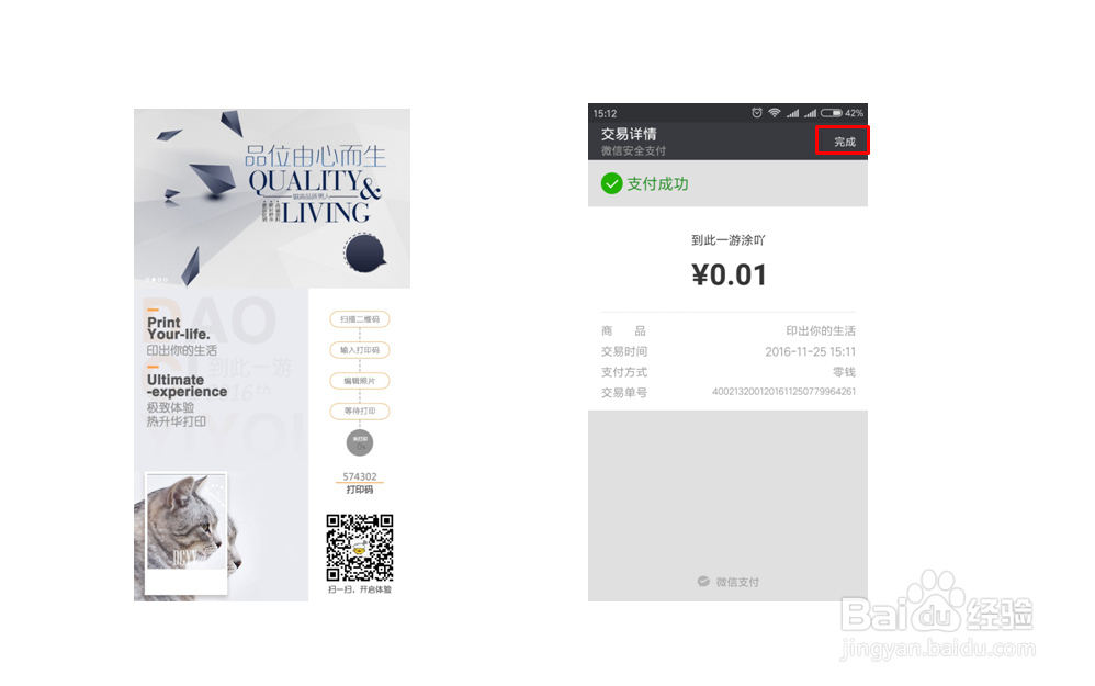 涂吖机使用方法
