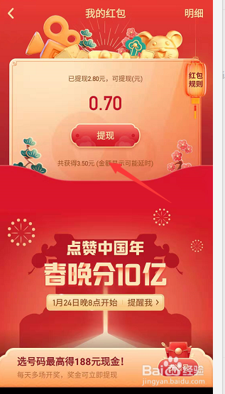 快手集卡什么时候结束快手集卡红包在哪提现