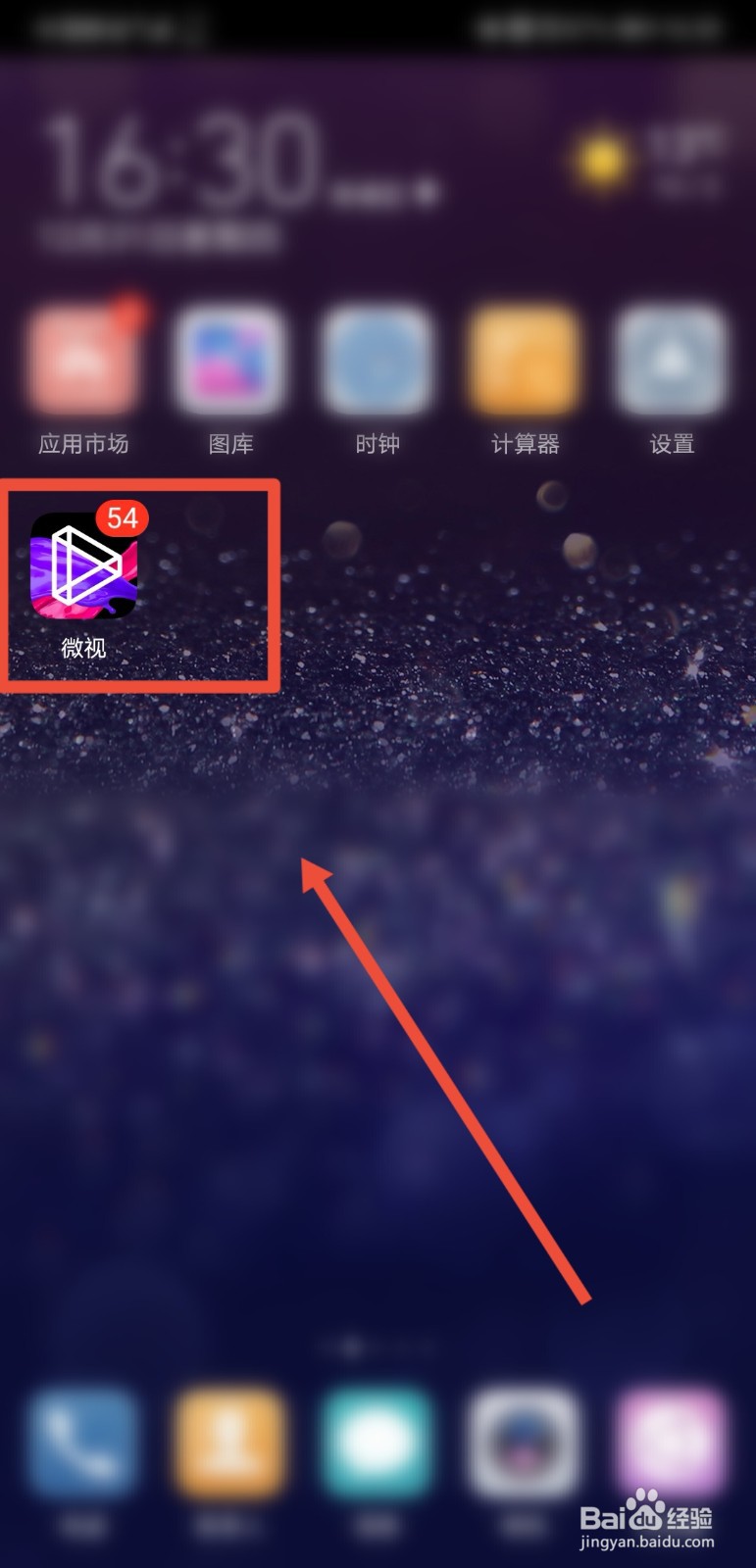 微视如何申请认证